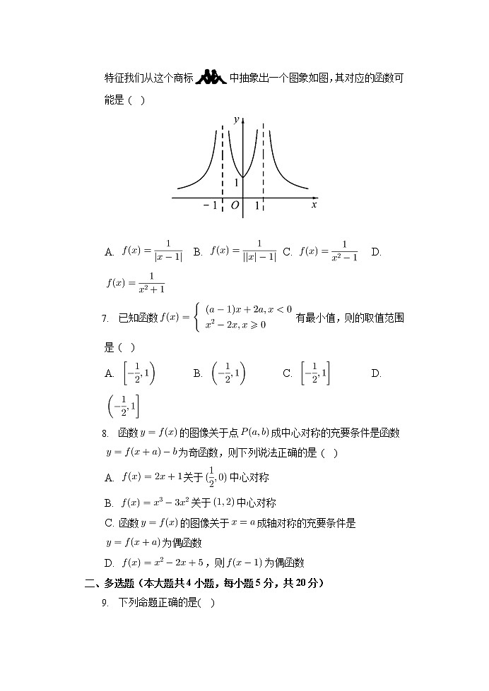2022-2023学年福建省福州市三校高一上学期期中联考数学试题02