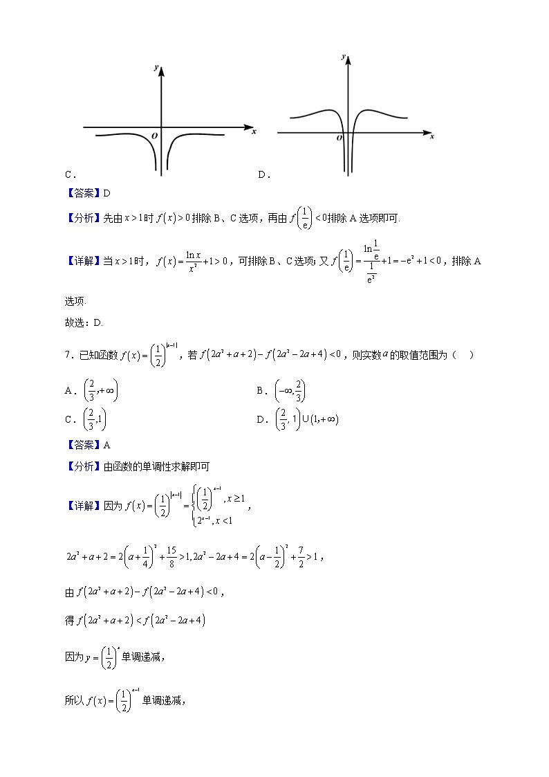 2022-2023学年福建省三明第一中学高一上学期期中考试数学试题（解析版）03