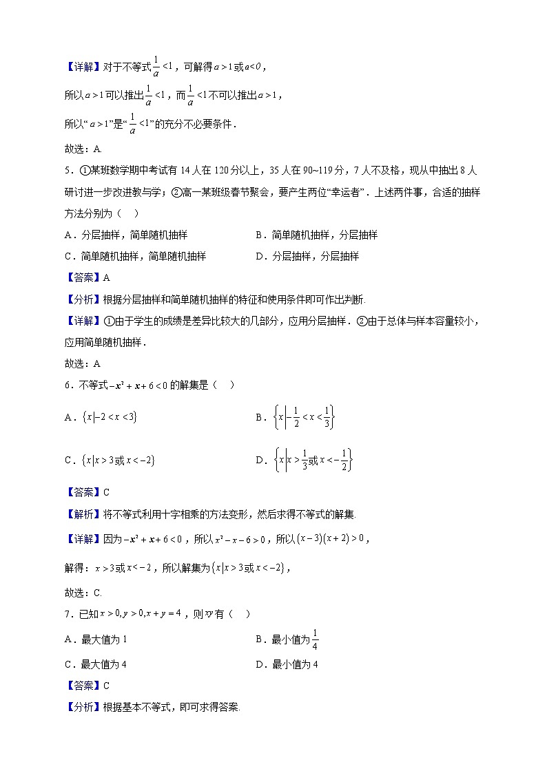 2022-2023学年甘肃省白银市会宁县会宁县第四中学高一上学期期中数学试题（解析版）02