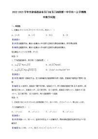 2022-2023学年甘肃省酒泉市玉门市玉门油田第一中学高一上学期期中数学试题（解析版）