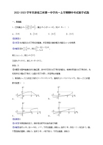 2022-2023学年甘肃省兰州第一中学高一上学期期中考试数学试题（解析版）