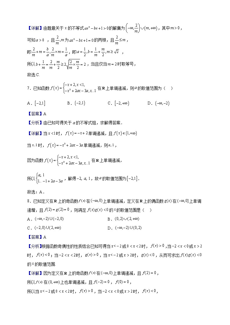 2022-2023学年广东省部分学校高一上学期期中联考数学试题（解析版）03