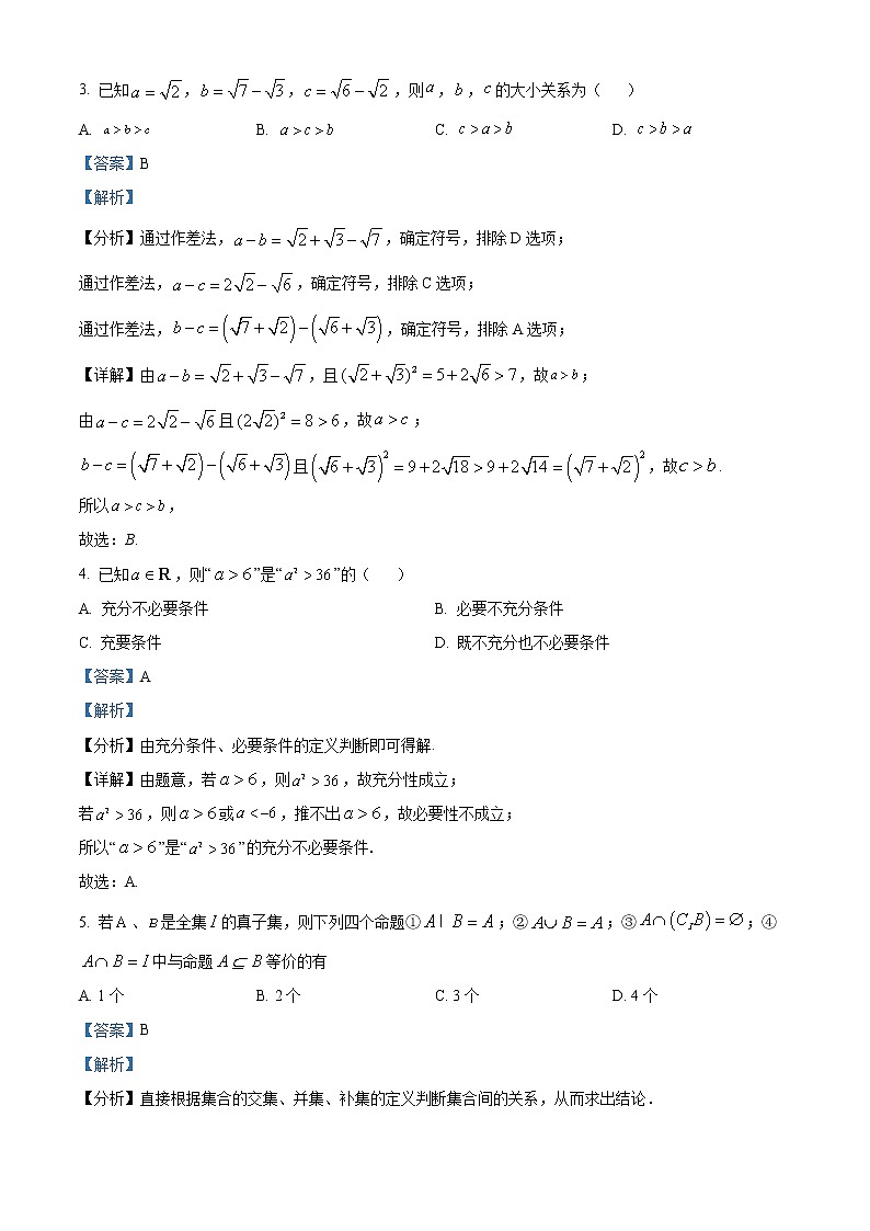 2022-2023学年广东省揭阳市惠来县第一中学高一上学期期中数学试题（解析版）02