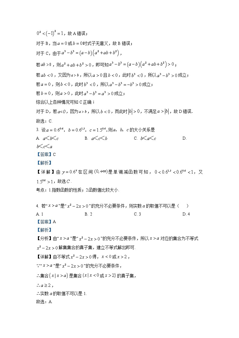 2022-2023学年广东省深圳市福田外国语高级中学高一上学期期中数学试题（解析版）02