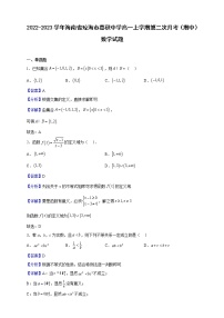 2022-2023学年海南省琼海市嘉积中学高一上学期第二次月考（期中）数学试题（解析版）