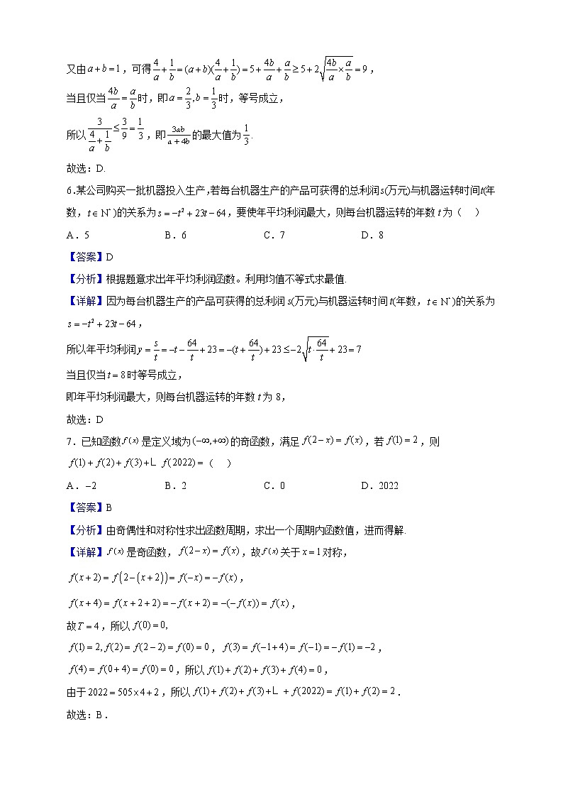 2022-2023学年河南省信阳市高一上学期期中数学试题（解析版）03