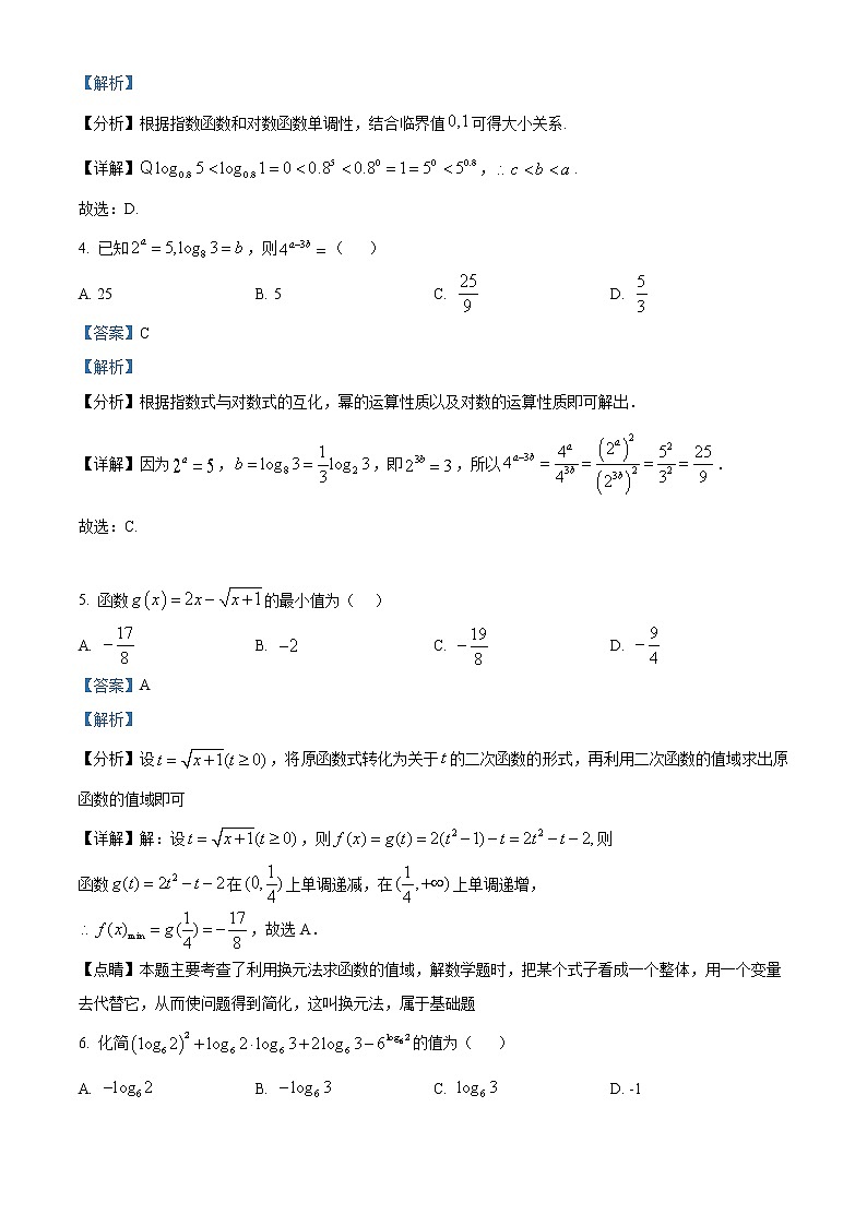 2022-2023学年河南省郑州市郑州外国语学校高一上学期期中数学试题（解析版）02