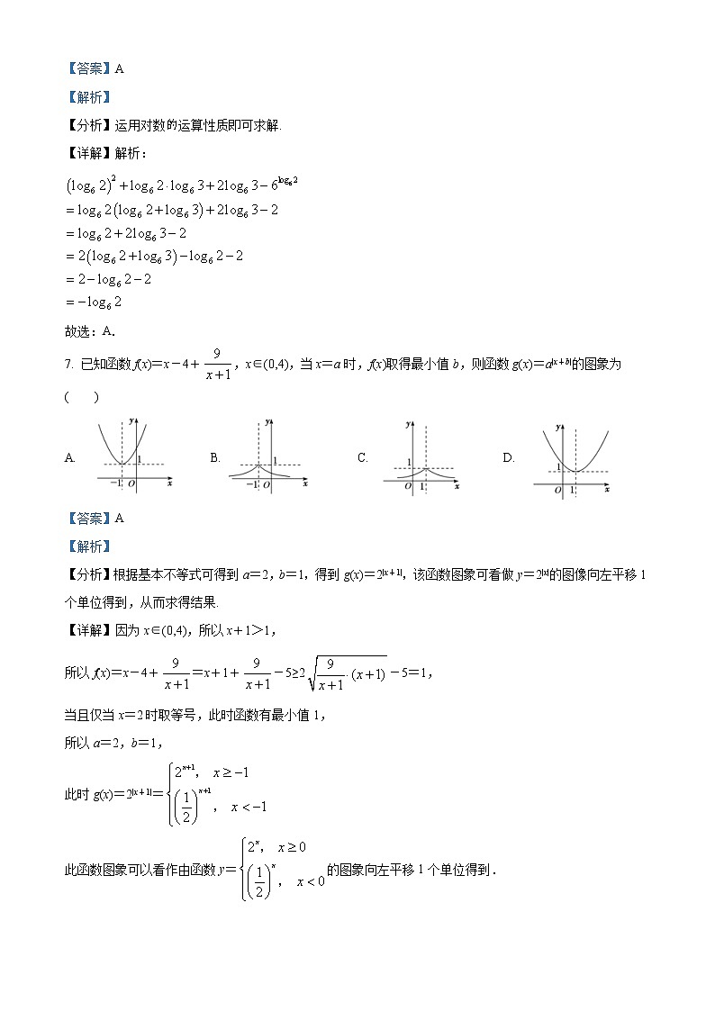 2022-2023学年河南省郑州市郑州外国语学校高一上学期期中数学试题（解析版）03
