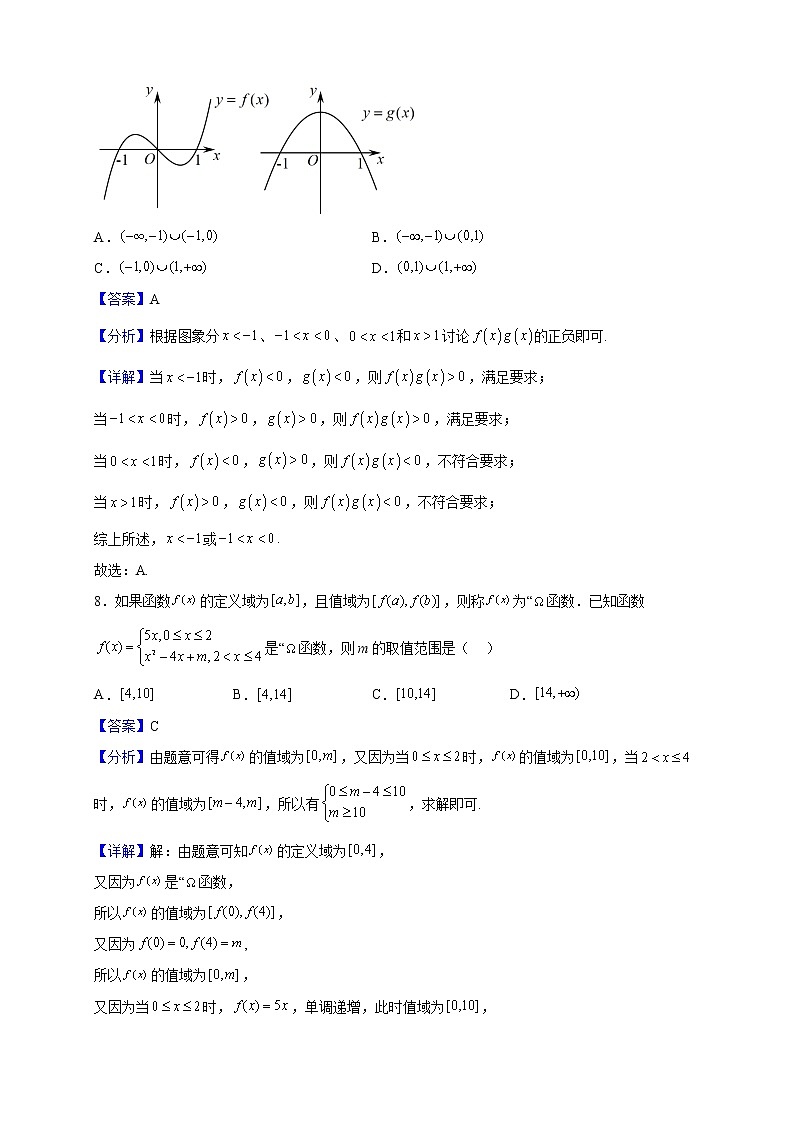 2022-2023学年黑龙江省哈尔滨师范大学青冈实验中学校高一上学期期中考试数学试题（解析版）03