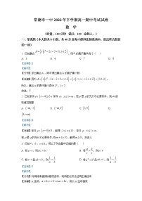 2022-2023学年湖南省常德市第一中学高一上学期期中数学试题（解析版）