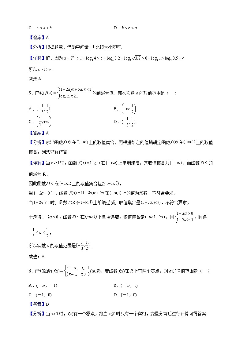 2022-2023学年吉林省长春市第二实验中学高一上学期期中考试数学试题（解析版）02