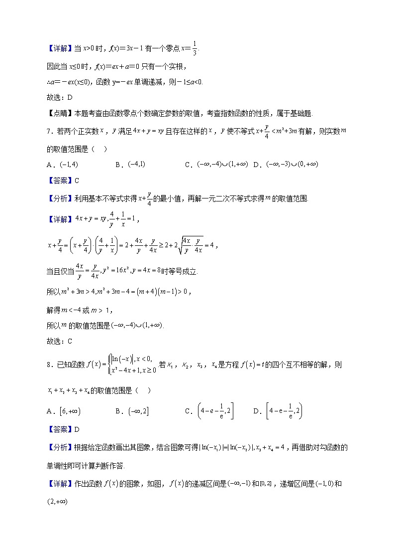 2022-2023学年吉林省长春市第二实验中学高一上学期期中考试数学试题（解析版）03