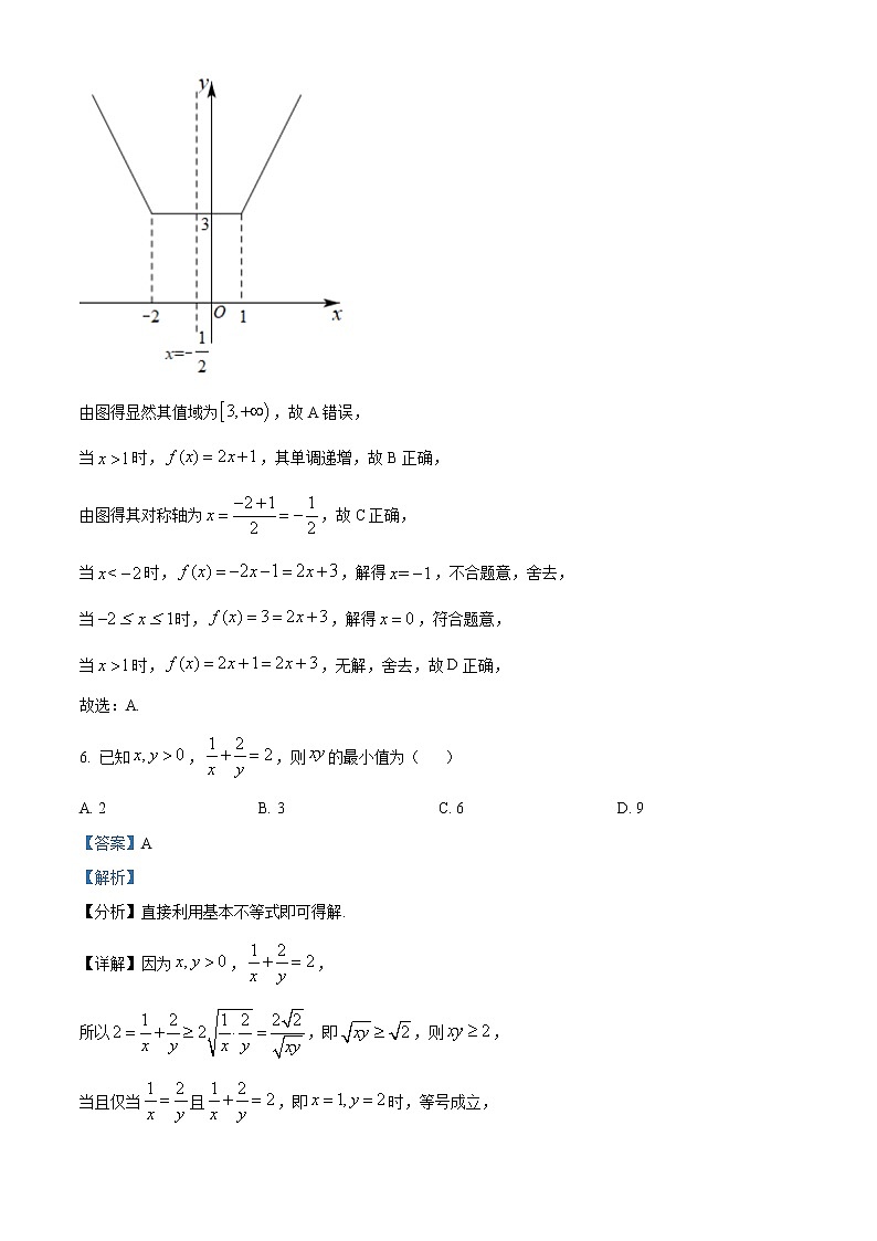 2022-2023学年江苏省洪泽中学等六校高一上学期期中联考数学试题（解析版）03