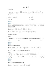 2022-2023学年江苏省淮安市淮阴中学高一上学期期中数学试题（解析版）