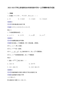 2022-2023学年江苏省淮安市马坝高级中学高一上学期期中数学试题（解析版）
