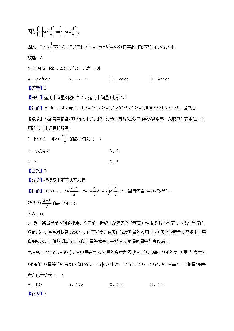 2022-2023学年江苏省连云港市海州区四校高一上学期期中联考数学试题（解析版）03
