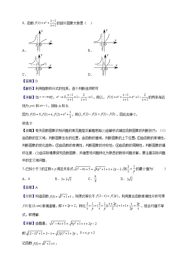2022-2023学年江苏省连云港市新海高级中学高一上学期期中数学试题（解析版）03