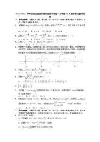 2022-2023学年江苏省南通市海安高级中学高一上学期11月期中考试数学试题