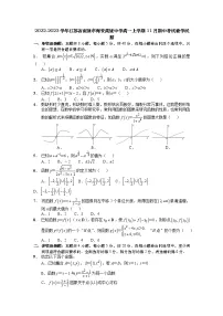 2022-2023学年江苏省南通市海安高级中学高一上学期11月期中考试数学试题