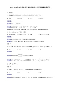 2022-2023学年江苏省宿迁市沭阳县高一上学期期中数学试题（解析版）