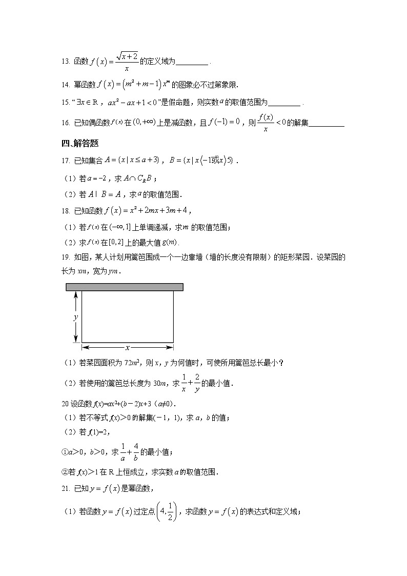 2022-2023学年江苏省泰州中学高一上学期期中数学试题03