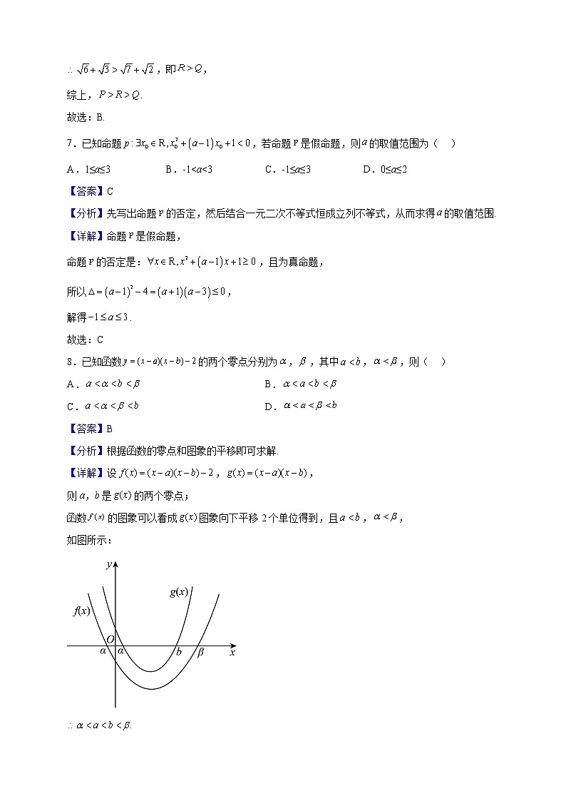 2022-2023学年江苏省盐城市滨海县高一上学期期中数学试题（解析版）03