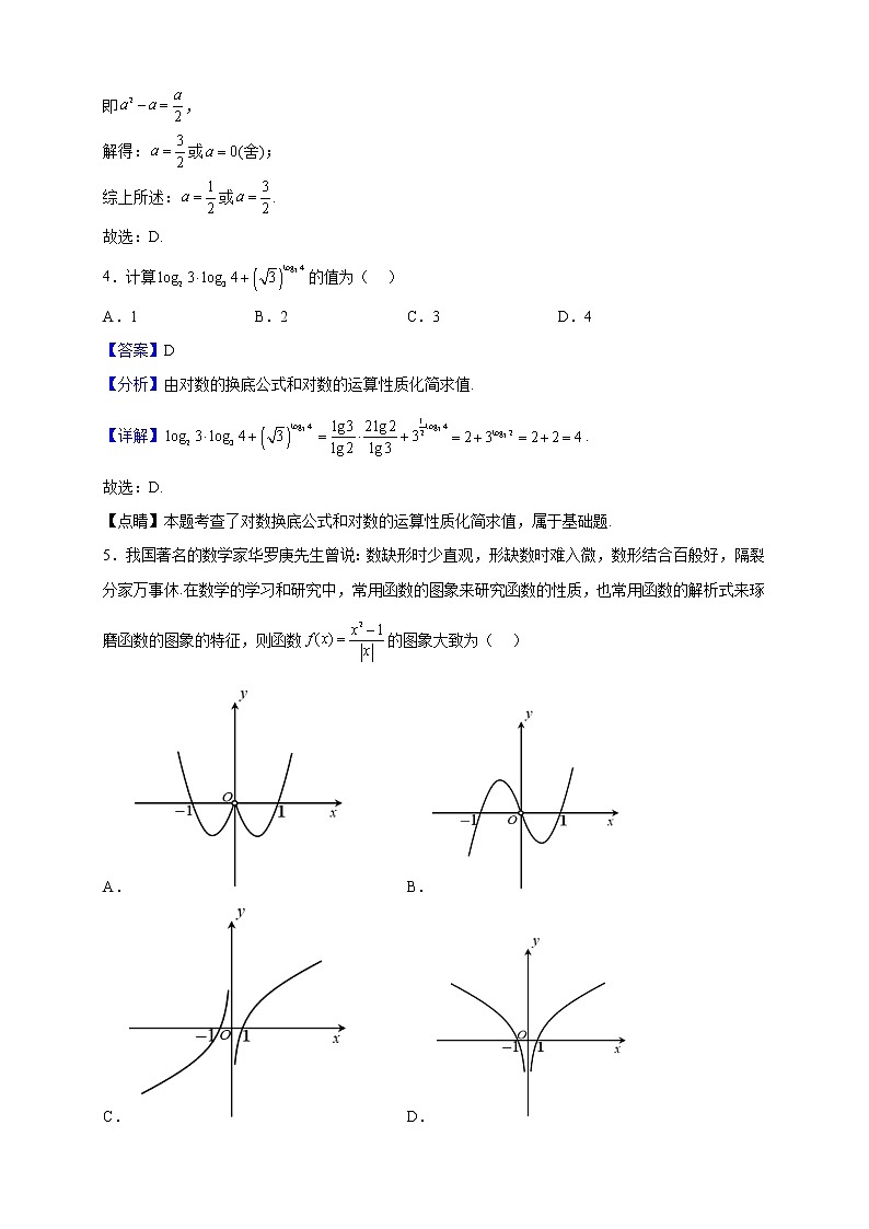 2022-2023学年江苏省盐城市响水中学高一上学期期中数学试题（解析版）02