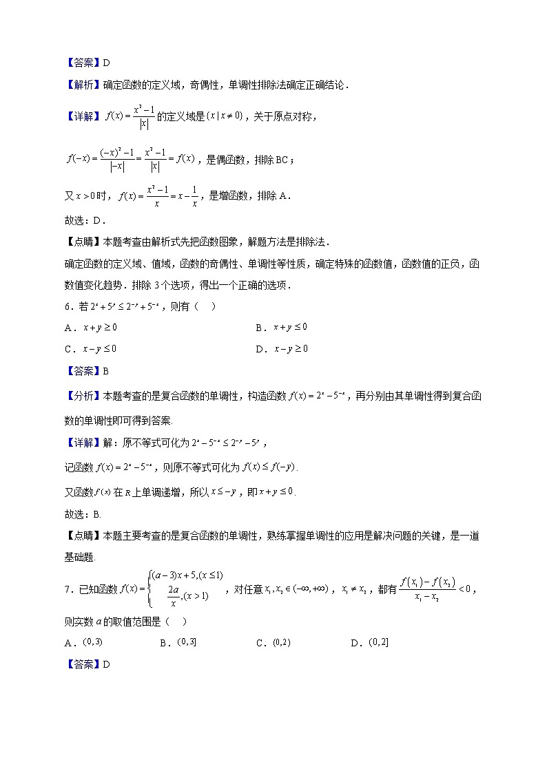 2022-2023学年江苏省盐城市响水中学高一上学期期中数学试题（解析版）03