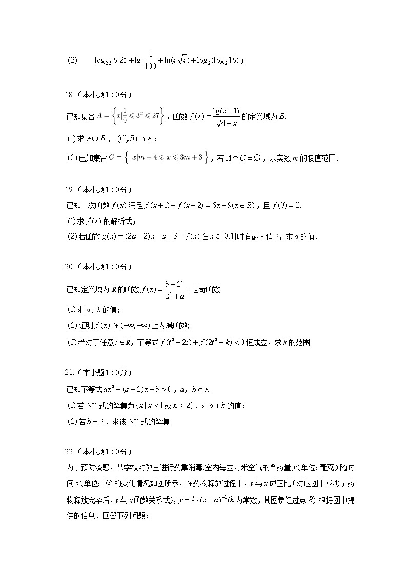 2022-2023学年江苏省扬州市高一上学期期中模拟检测数学试卷03