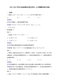 2022-2023学年江苏省扬州市邗江区高一上学期期中数学试题（解析版）