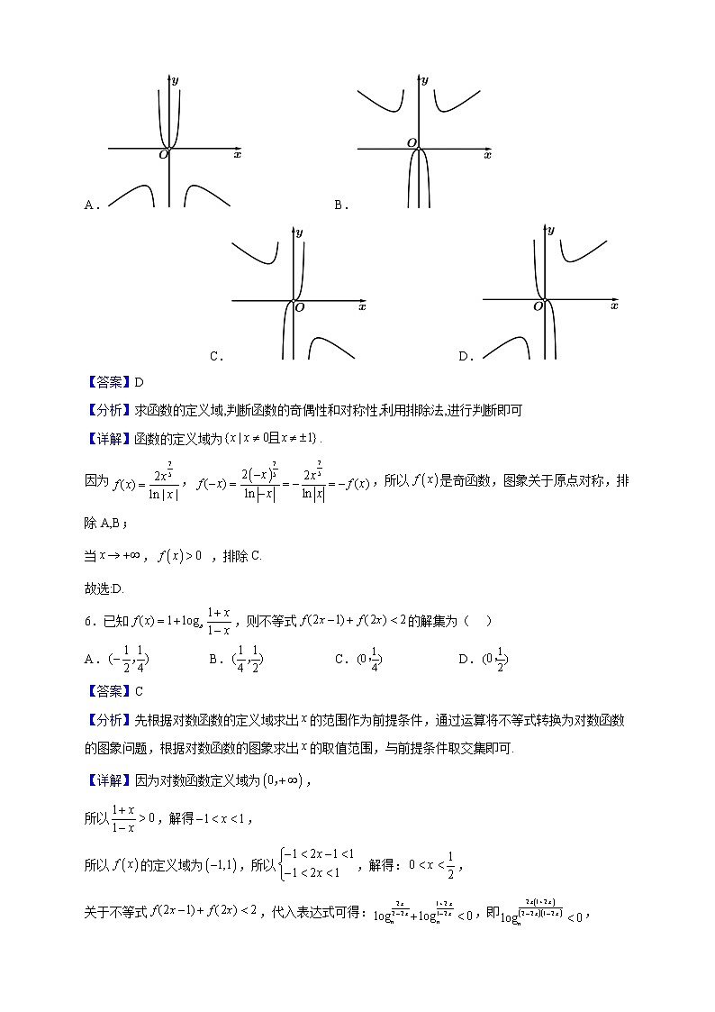2022-2023学年江西省景德镇一中高一（18班）上学期期中考试数学试题（解析版）03