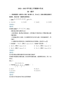 2022-2023学年辽宁省鞍山市高一上学期期中数学试题（解析版）