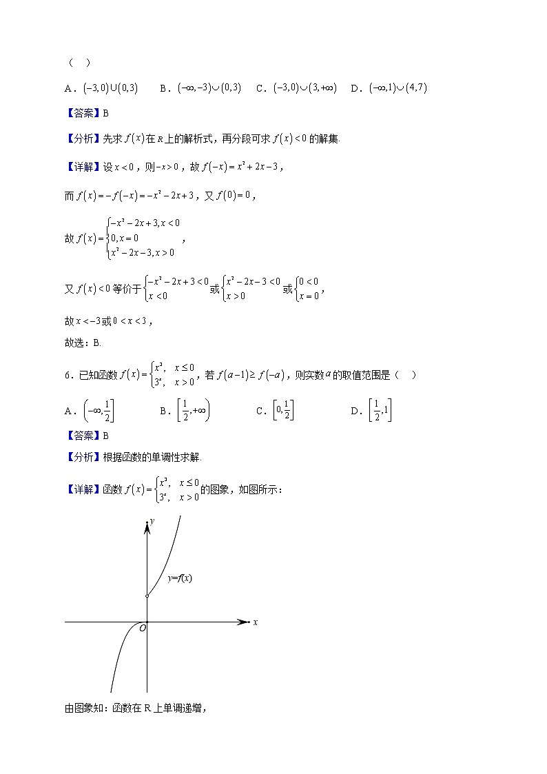 2022-2023学年辽宁省大连市滨城高中联盟高一上学期期中考试数学试题（解析版）03