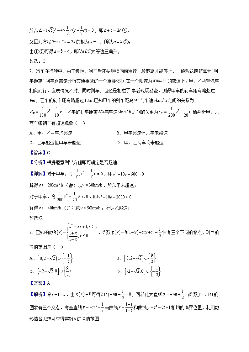 2022-2023学年辽宁省大连市第八中学高一上学期期中数学试题（解析版）03