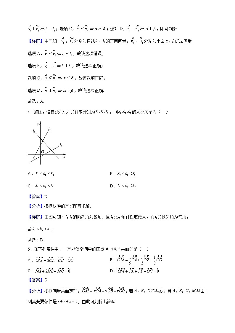 2022-2023学年辽宁省大连市第二十三中学高一上学期期中数学试题（解析版）02