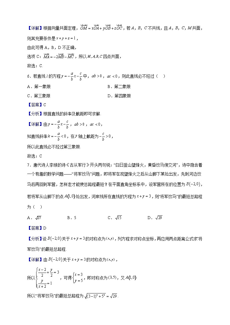 2022-2023学年辽宁省大连市第二十三中学高一上学期期中数学试题（解析版）03