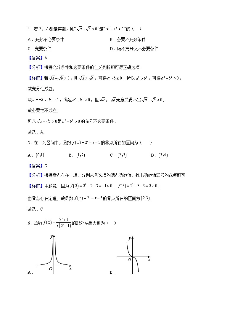 2022-2023学年辽宁省锦州市渤海大学附属高级中学高一上学期期中数学试题（解析版）02