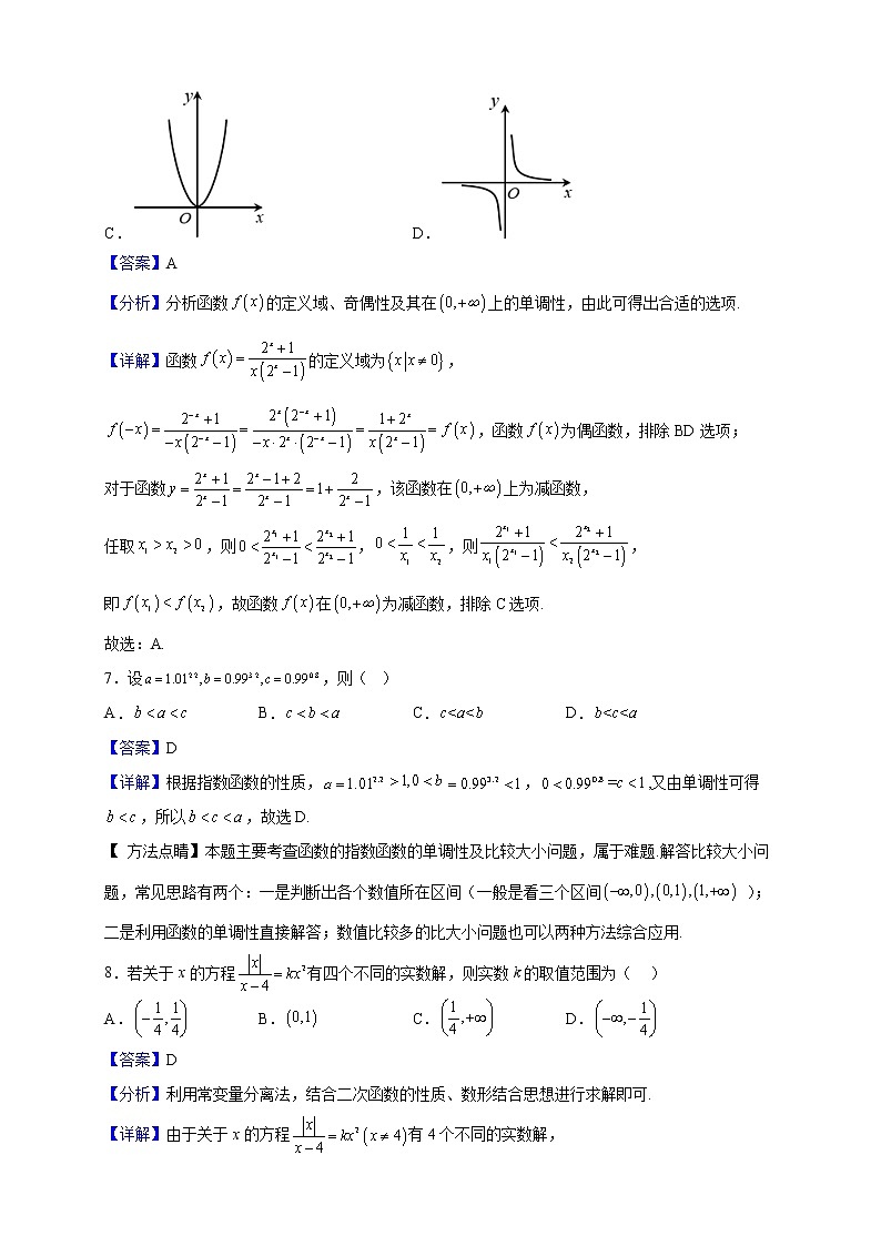 2022-2023学年辽宁省锦州市渤海大学附属高级中学高一上学期期中数学试题（解析版）03