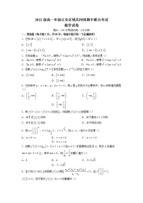 2022-2023学年辽宁省辽东区域共同体高一上学期期中联考数学试题