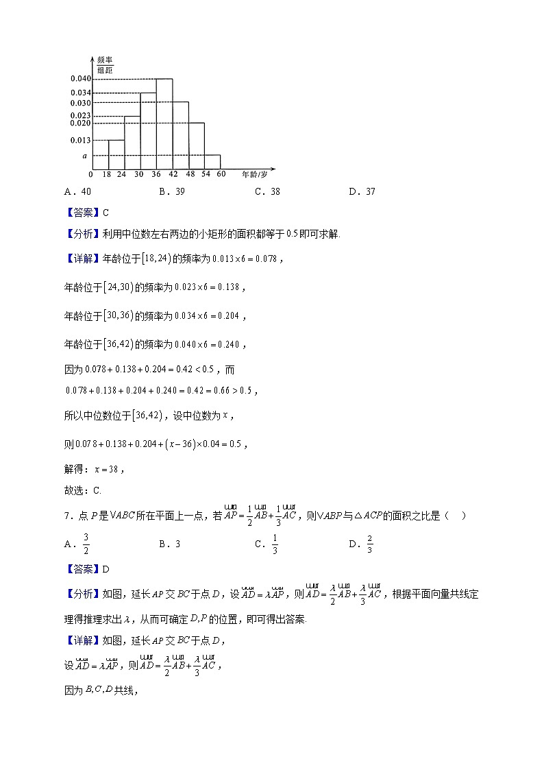 2022-2023学年辽宁省沈阳市东北育才学校高一上学期期中数学试题（解析版）03