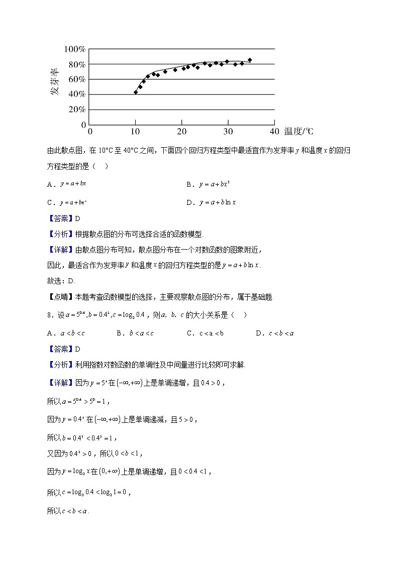 2022-2023学年宁夏六盘山高级中学高一上学期期中考试数学试题（解析版）03