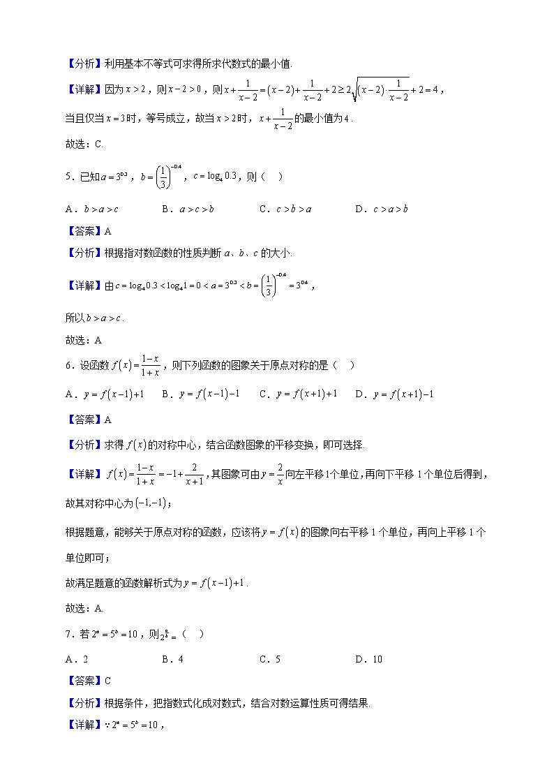2022-2023学年山东省滨州市阳信县高一上学期期中数学试题（解析版）02