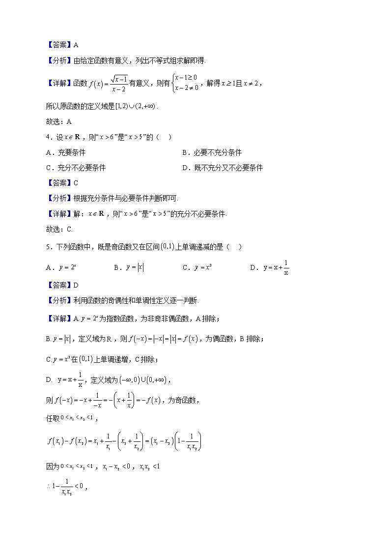 2022-2023学年山东省青岛第二中学分校高一上学期期中考试数学试题（解析版）02