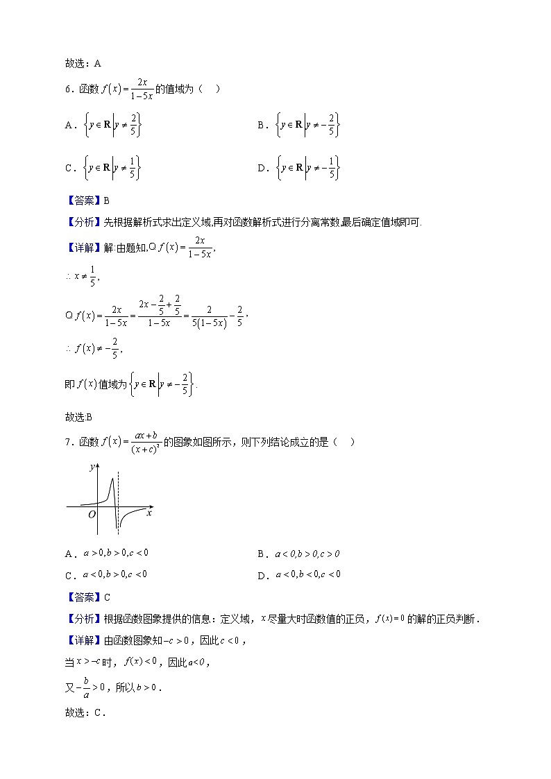 2022-2023学年山东省青岛市莱西市高一上学期期中考试数学试题（解析版）03