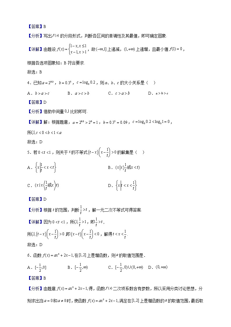2022-2023学年山东省枣庄市枣庄市第八中学高一上学期期中数学试题（解析版）02