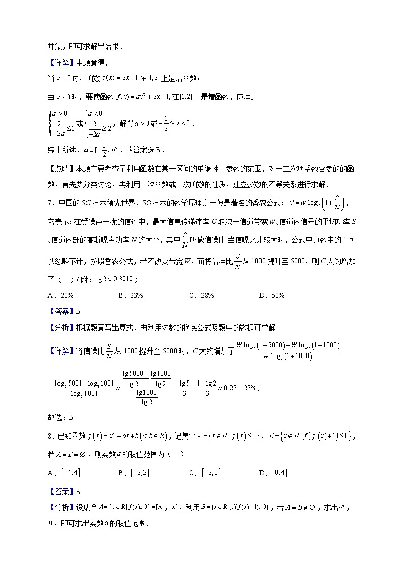 2022-2023学年山东省枣庄市枣庄市第八中学高一上学期期中数学试题（解析版）03