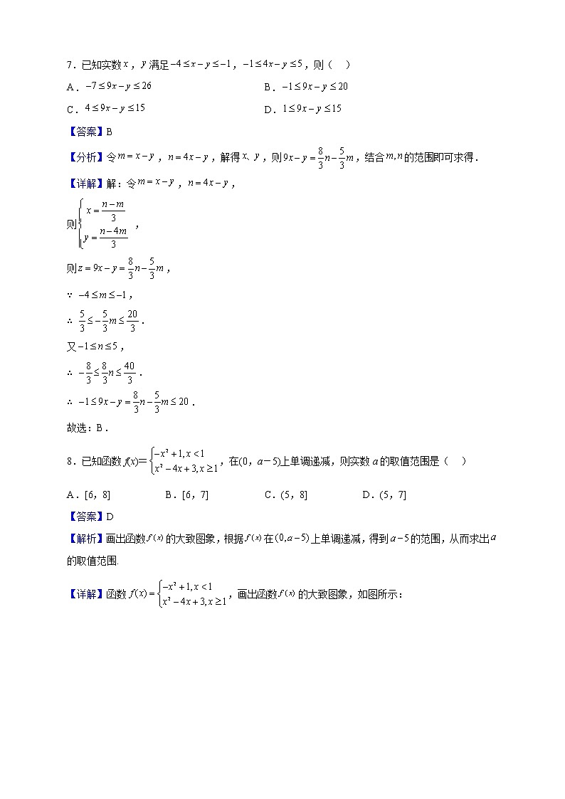 2022-2023学年山东省淄博市桓台县第二中学高一上学期期中考试数学试题（解析版）03