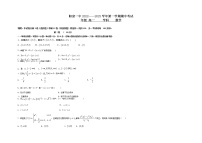 2022-2023学年山西省阳泉市第一中学校高一上学期期中考试数学试题
