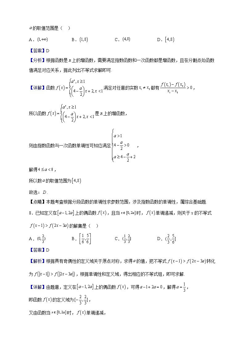 2022-2023学年山西省阳泉市第一中学校高一上学期期中数学试题（解析版）03