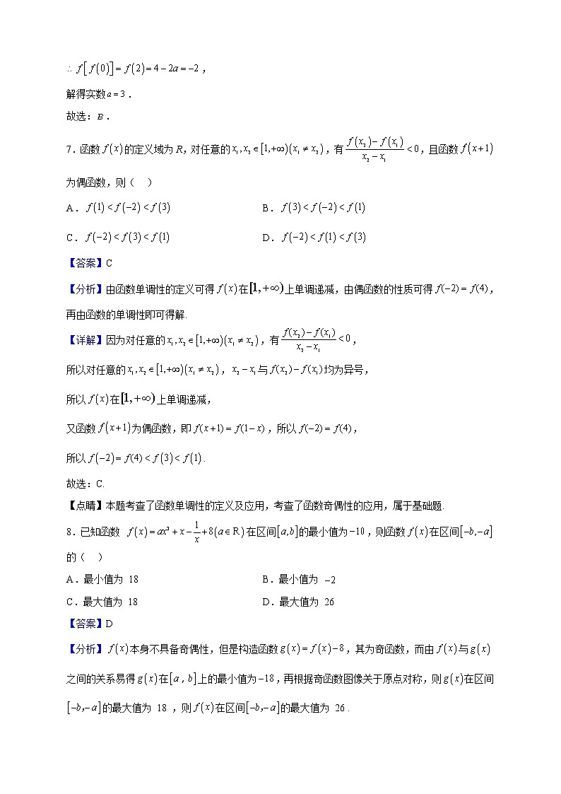 2022-2023学年陕西省西安市户县四中高一上学期期中数学试题（解析版）03